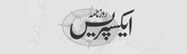 Express Urdu